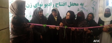 دومین رادیوی ویژه زنان در فراه راه اندازی شد